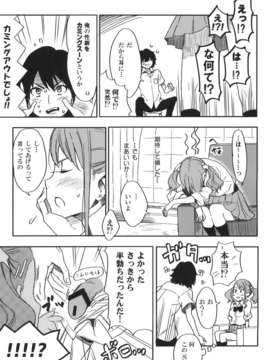 (C80) (同人誌) [森井さんとこの (森井しづき)] あなるちゃんの名前を僕たちはまだ知らない。 (あの日見た花の名前を僕達はまだ知らない)_