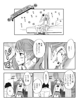 (C80) (同人誌) [森井さんとこの (森井しづき)] あなるちゃんの名前を僕たちはまだ知らない。 (あの日見た花の名前を僕達はまだ知らない)_