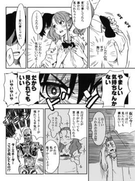 (C80) (同人誌) [森井さんとこの (森井しづき)] あなるちゃんの名前を僕たちはまだ知らない。 (あの日見た花の名前を僕達はまだ知らない)_