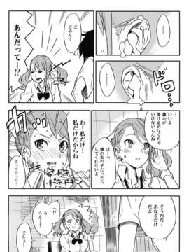 (C80) (同人誌) [森井さんとこの (森井しづき)] あなるちゃんの名前を僕たちはまだ知らない。 (あの日見た花の名前を僕達はまだ知らない)_