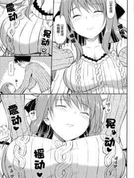 [空気系★汉化] (C81) [じぇのばけーき (たかやKi)] はなまるなラッキーDAY (はなま_a003