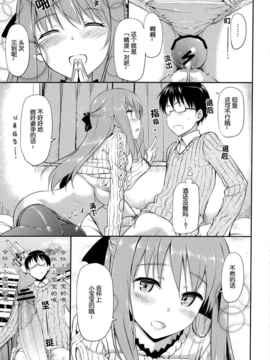 [空気系★汉化] (C81) [じぇのばけーき (たかやKi)] はなまるなラッキーDAY (はなま_a015