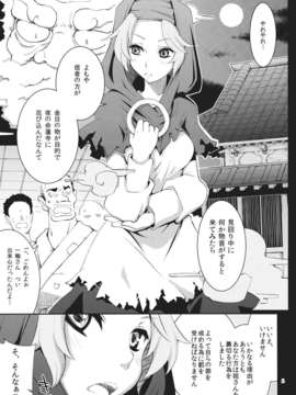 (C80) (同人誌) [藤色茶房] Imitation×Fake (東方)_Imitation