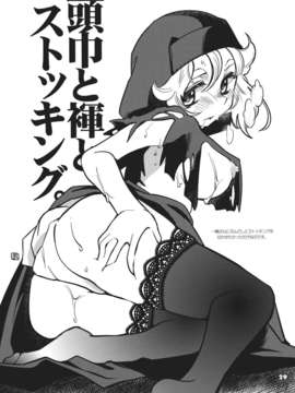 (C80) (同人誌) [藤色茶房] Imitation×Fake (東方)_Imitation