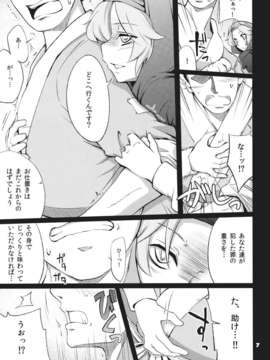 (C80) (同人誌) [藤色茶房] Imitation×Fake (東方)_Imitation