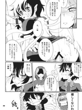 (C80) (同人誌) [藤色茶房] Imitation×Fake (東方)_Imitation