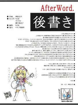 (C80) (同人誌) [神坂さんとマキノ事務所] SISTERS ～夏の終らない日～ (SISTERS ～夏の最後の日～)_natsuno_20