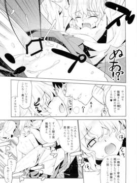 (C80) (同人誌) [稍日向屋] 哉羅さまの日常 伍 (オリジナル)_kanara5_016