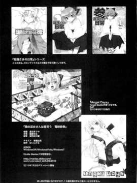 (C80) (同人誌) [稍日向屋] 哉羅さまの日常 伍 (オリジナル)_kanara5_028