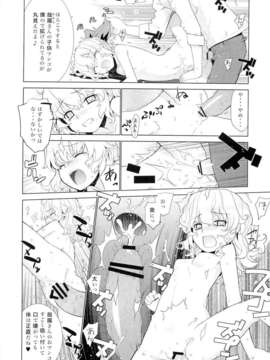 (C80) (同人誌) [稍日向屋] 哉羅さまの日常 伍 (オリジナル)_kanara5_021