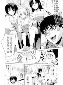 (C80) (同人誌) [稍日向屋] 哉羅さまの日常 伍 (オリジナル)_kanara5_005