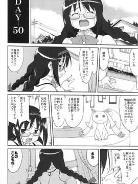 (C80) (同人誌) [蛸壷屋] 隣の家の魔法少女 (魔法少女まどか☆マギカ)_IMG_0036