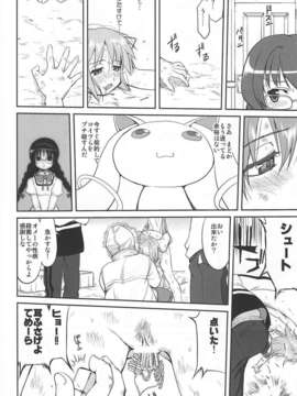 (C80) (同人誌) [蛸壷屋] 隣の家の魔法少女 (魔法少女まどか☆マギカ)_IMG_0042