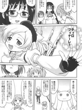 (C80) (同人誌) [蛸壷屋] 隣の家の魔法少女 (魔法少女まどか☆マギカ)_IMG_0011