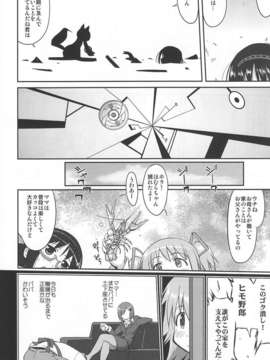 (C80) (同人誌) [蛸壷屋] 隣の家の魔法少女 (魔法少女まどか☆マギカ)_IMG_0008