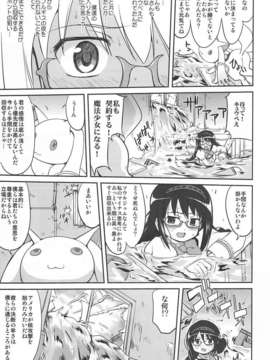 (C80) (同人誌) [蛸壷屋] 隣の家の魔法少女 (魔法少女まどか☆マギカ)_IMG_0007