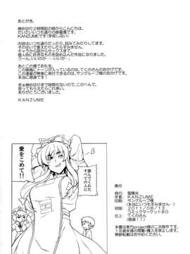 (C80) (同人誌) [雪陽炎] ラブコネクション (東方)_