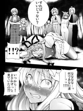 (C80) (同人誌) [雪陽炎] ラブコネクション (東方)_