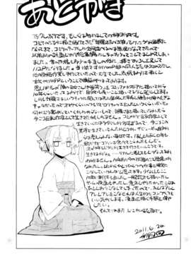 (C80) (同人誌) [稍日向屋] 哉羅さまの日常壱弐参肆+α総集編 (オリジナル)_kanara_108