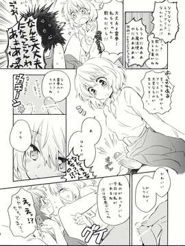 (C80) (同人誌) [小さい方がいい。×むぎじるし] Happy Toy (東方)_Happy Toy_010