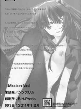 [空気系★汉化] (C81) [シンプリル (来須眠)] Mission Nie (ギルティクラウン_025