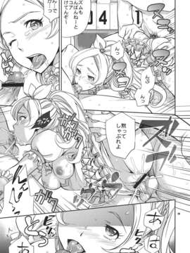 (C80) (同人誌) [Crazy9] Sweet Punishment (スイートプリキュア)_sweet_29