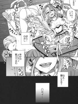 (C80) (同人誌) [Crazy9] Sweet Punishment (スイートプリキュア)_sweet_32