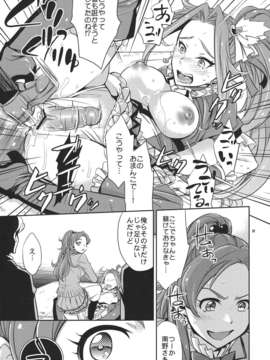 (C80) (同人誌) [Crazy9] Sweet Punishment (スイートプリキュア)_sweet_27