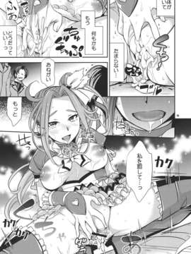 (C80) (同人誌) [Crazy9] Sweet Punishment (スイートプリキュア)_sweet_25