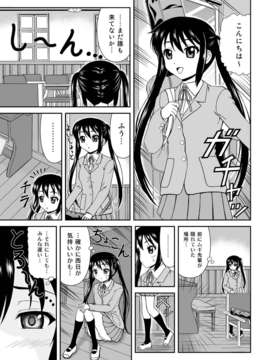 (C80) (同人誌) [Junk Market] 放課後オフタイム (けいおん！)_0003