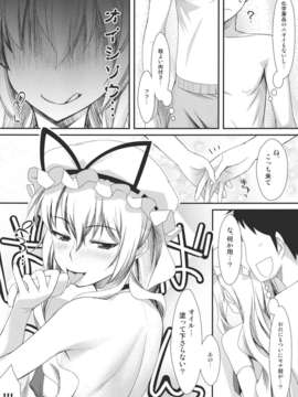 (C80) (同人誌) [angelphobia] やせいのちじょがあらわれた!2 (東方)_