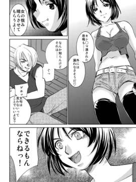 (C80) (同人誌) [Applesauce] Unknown ～見知らぬ誰か～_06