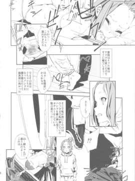 (C80) (同人誌) [_NIL_ (フジバヤシ春)] LOVELESS -a count of vier- (けいおん！)_loveless4_04