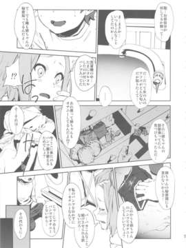 (C80) (同人誌) [_NIL_ (フジバヤシ春)] LOVELESS -a count of vier- (けいおん！)_loveless4_05