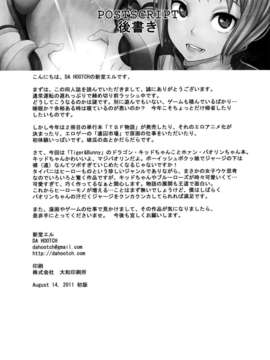 (C80) (同人誌) [DA HOOTCH] Dragon Child (TIGER&BUNNY)_dragon_25