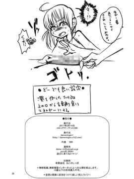 (C80) (同人誌) [dameningen+] 女体化だよっ！フォームチェンジたけるくん (オリジナル)_0038