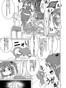 (C80) (同人誌) [dameningen+] 女体化だよっ！フォームチェンジたけるくん (オリジナル)_0017