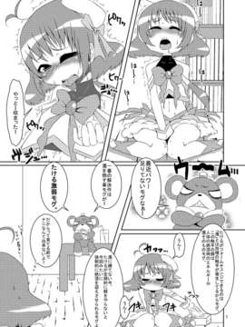 (C80) (同人誌) [dameningen+] 女体化だよっ！フォームチェンジたけるくん (オリジナル)_0007