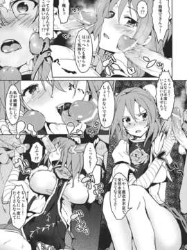 (C80) (同人誌) [Galley] 華扇ちゃんの薄い本 (東方)_