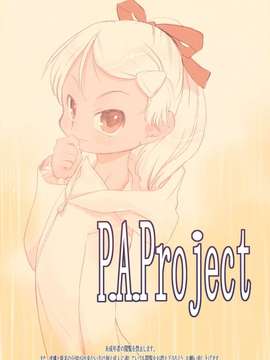 (C80) (同人誌) [P.A.Project] 神の棲む山 第九巻 (オリジナル)_038