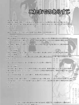 (C80) (同人誌) [P.A.Project] 神の棲む山 第九巻 (オリジナル)_003