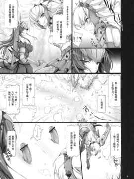 [水晶海漢化組] (C77) [うどんや (鬼月あるちゅ、ZAN)] もんはんのえろほん 8 (モンスターハンター)_monero8-009