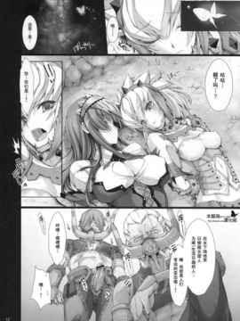 [水晶海漢化組] (C77) [うどんや (鬼月あるちゅ、ZAN)] もんはんのえろほん 8 (モンスターハンター)_monero8-012