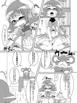 (C80) (同人誌) [dameningen+] 女体化だよっ！フォームチェンジたけるくん DL版 [RJ080247] (オリジナル)_07