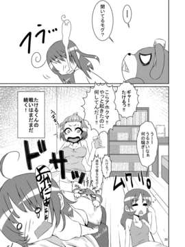 (C80) (同人誌) [dameningen+] 女体化だよっ！フォームチェンジたけるくん DL版 [RJ080247] (オリジナル)_35