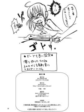 (C80) (同人誌) [dameningen+] 女体化だよっ！フォームチェンジたけるくん DL版 [RJ080247] (オリジナル)_38