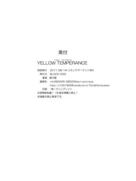 犬獣)] YELLOW TEMPERANCE (セーラームーン)_kuro80_053