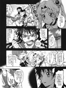 (C80) (同人誌) [くりおね社 (YU-RI)] 美少女戦士におしおき！ (セーラームーン)_003