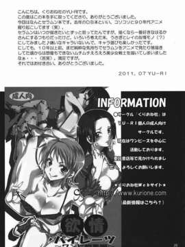 (C80) (同人誌) [くりおね社 (YU-RI)] 美少女戦士におしおき！ (セーラームーン)_024