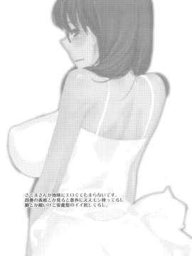 (C80) (同人誌) [VM500] あくまのいけにえ (よんでますよ、アザゼルさん。)_akuma_04